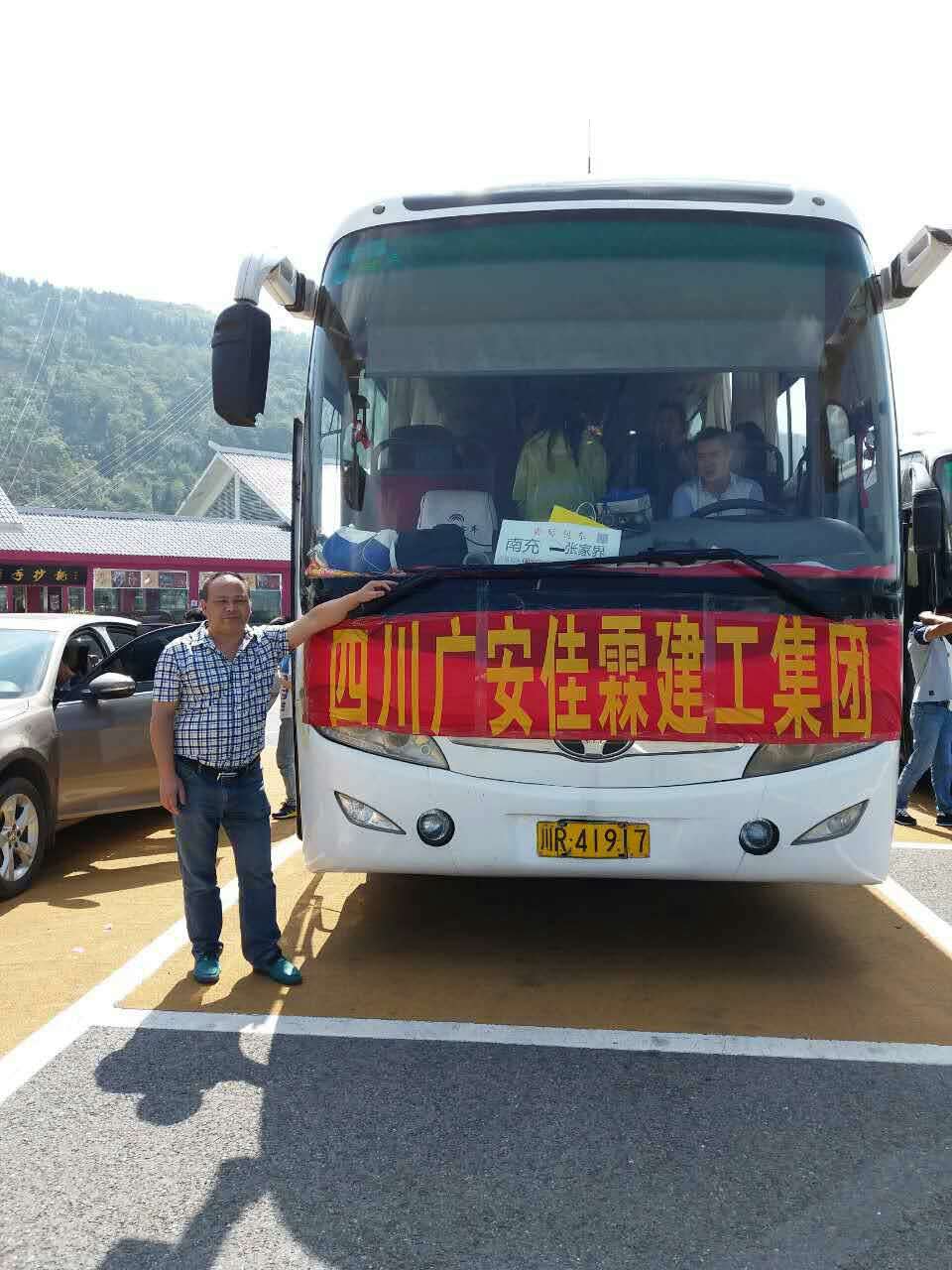 佳霖公司考察學(xué)習(xí)交流活動(dòng).jpg